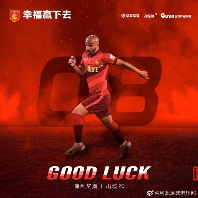 华体会官网APP-夏窗综述：海港新援标王 争冠队仅广州深圳无动作